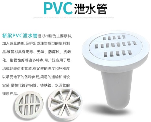 盐城pvc泄水管厂家性能参数及规格尺寸